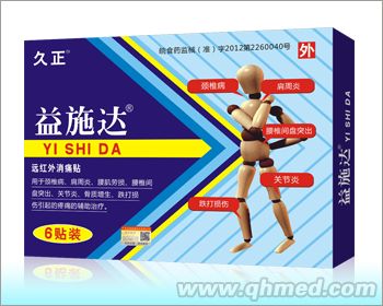 点击放大 益施达膏药
