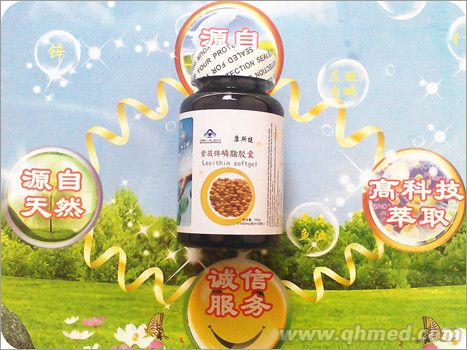 点击放大 康斯健磷脂胶囊 康斯健磷脂胶囊