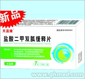 点击放大 盐酸二甲双胍缓释片