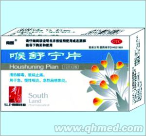 点击放大 喉舒宁片