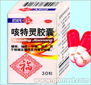 咳特灵胶囊 