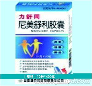 点击放大 尼美舒利胶囊