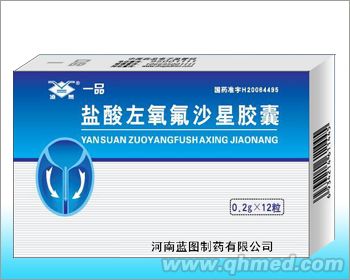 点击放大 盐酸左氧氟沙星胶囊