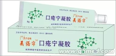 点击放大 雅派氨必泰口腔溃疡膏 溃疡膏