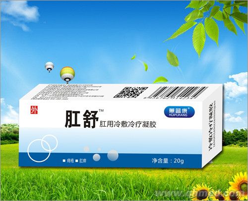 点击放大 肛舒.乳膏.肛泰.痔疮膏、消肿.药膏 痔疮炎症 乳膏、药膏、痔疮膏、消肿、肛泰