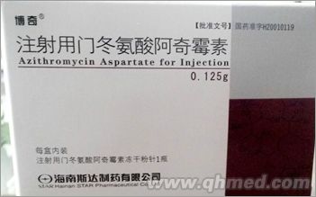 点击放大 注射用门冬氨酸阿奇霉素