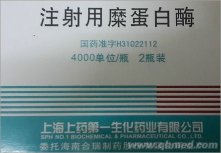 点击放大 注射用糜蛋白酶