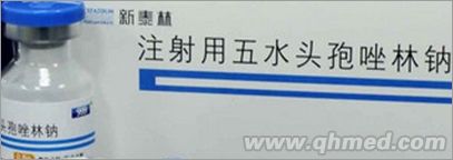 点击放大 注射用五水头孢唑林钠