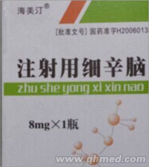点击放大 注射用细辛脑