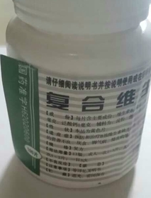 复合维生素B片 