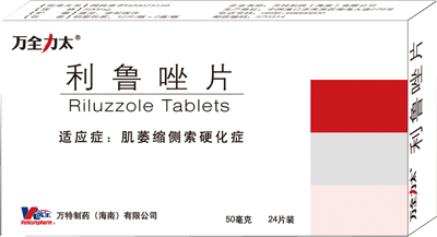万全力太 利鲁唑