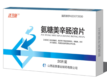 氨糖美辛肠溶片 