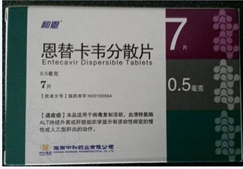 点击放大 恩替卡韦分散片