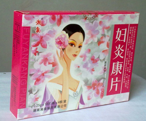 妇炎康片 