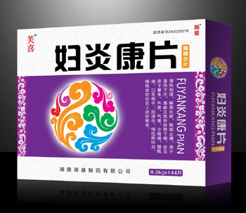 妇炎康片 