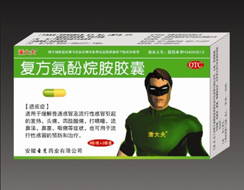 复方氨酚烷胺胶囊 