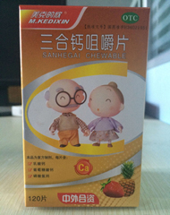 三合钙咀嚼片 