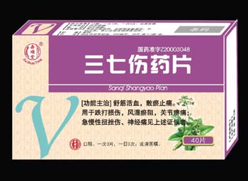 三七伤药片 