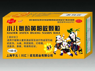 小儿氨酚黄那敏颗粒 