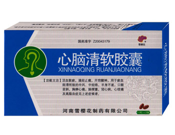 心脑清软胶囊 