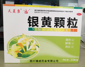 银黄颗粒 