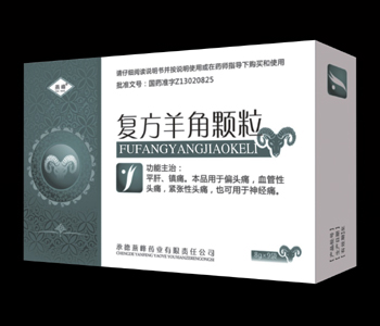 复方羊角颗粒 