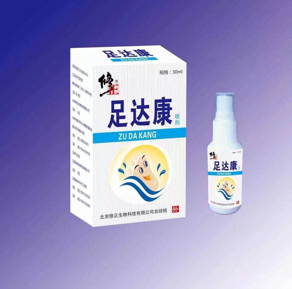 修正足达康喷剂（脚气、外用、独家） 