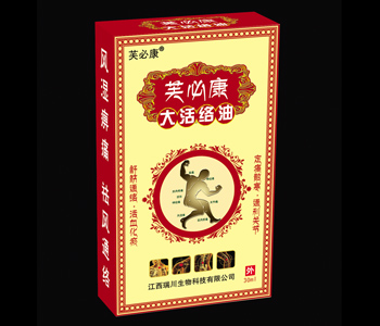 芙必康大活络油 