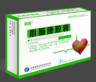 心脑康胶囊 