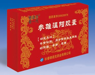 点击放大 参雄温阳胶囊