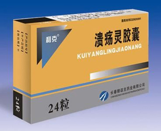 溃疡灵胶囊 