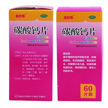 碳酸钙片（60片） 