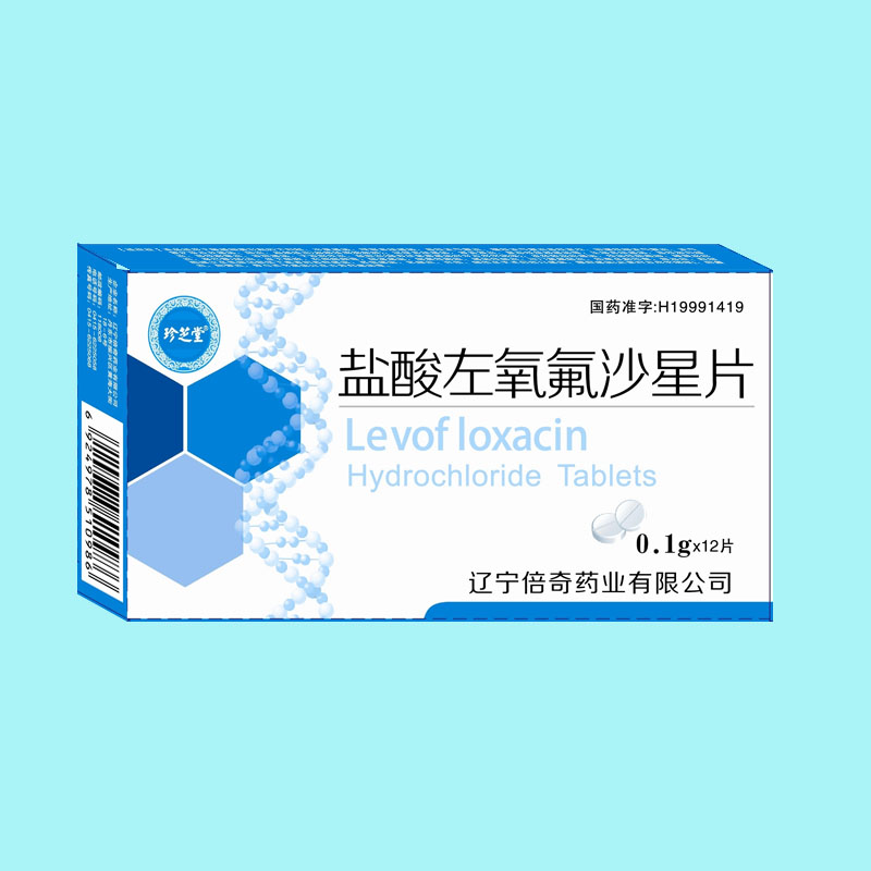 盐酸左氧氟沙星片 