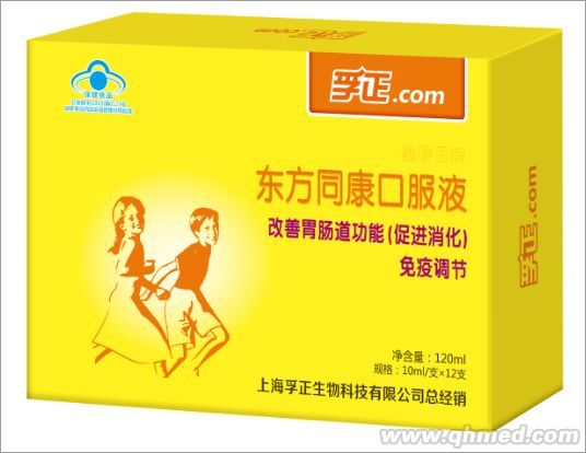 点击放大 孚正东方同康口服液