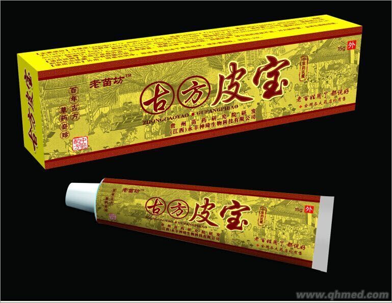 点击放大 古方皮宝乳膏