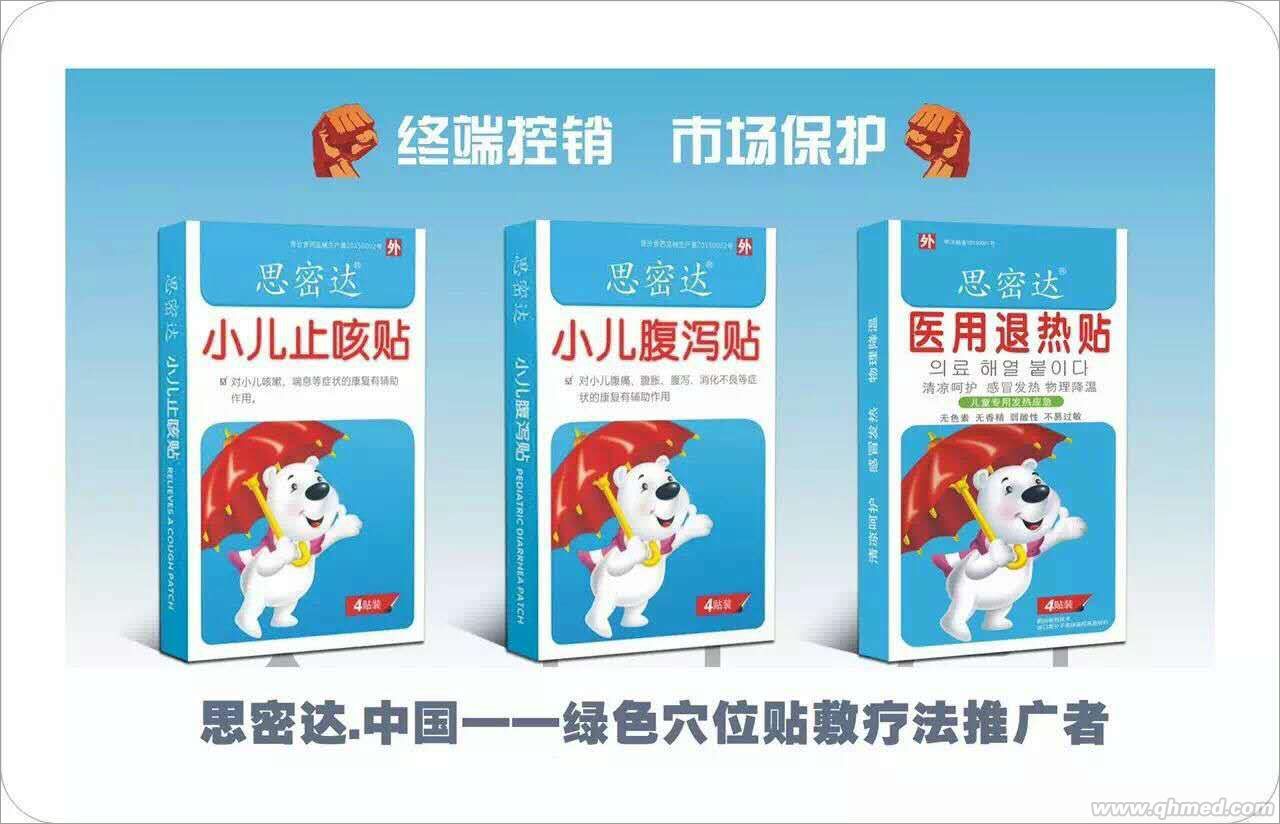 小儿腹泻贴（思密达4贴） 