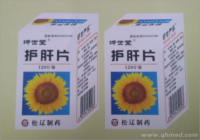 点击放大 真元 护肝片