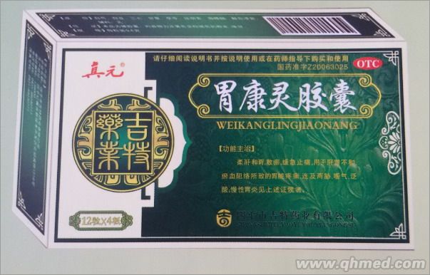 真元 胃康灵胶囊