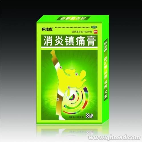 点击放大 消炎镇痛膏