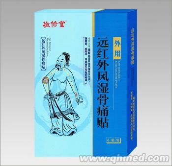 远红外风湿骨痛贴 
