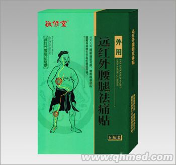远红外腰腿祛痛贴 