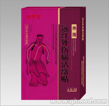 远红外伤痛活络贴 