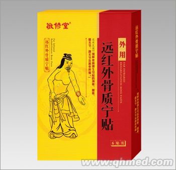 远红外骨质宁贴 