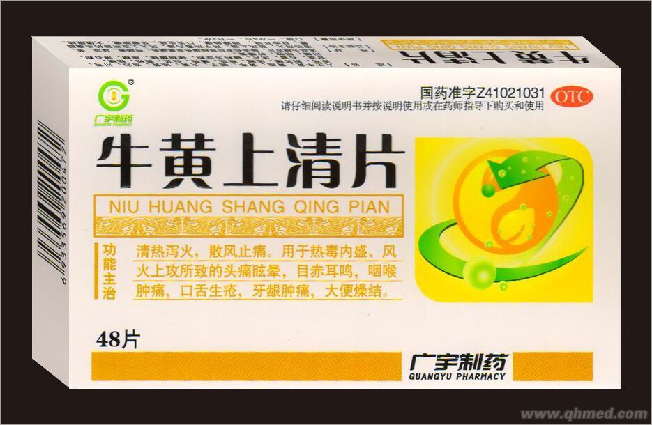 点击放大 牛黄上清片