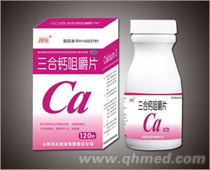 点击放大 三合钙咀嚼片