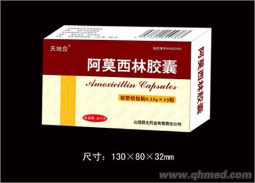 点击放大 阿莫西林胶囊