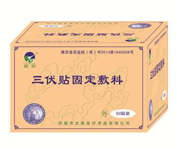 点击放大 三伏贴外用敷料