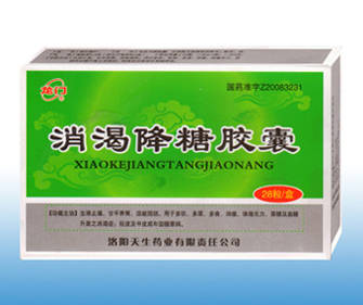 点击放大 消渴降糖胶囊