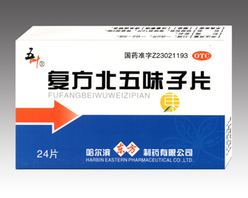 复方北五味子片 