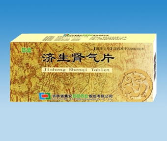 点击放大 济生肾气片